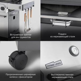 Газовый гриль PRIMELINER S class 4B