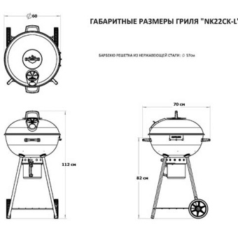 Угольный гриль Napoleon NK22K-LEG