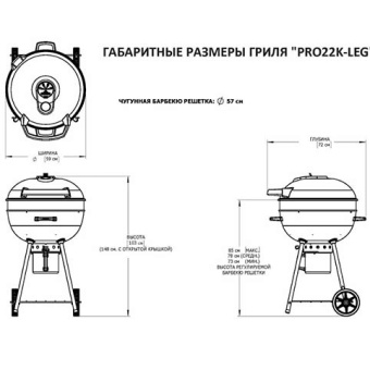 Угольный гриль Napoleon PRO22K-LEG